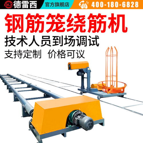 鋼筋籠繞筋機(jī)全自動基樁成型機(jī) 數(shù)控鋼筋籠滾焊機(jī) 鋼筋滾籠機(jī)