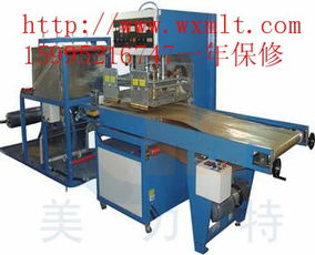 塑料熱合機,皮革壓花機,塑料焊接機,全自動熔斷機 無錫美力特高頻熱合機設(shè)備廠